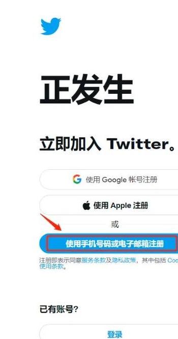 大陆怎么注册twitter（大陆怎么注册ig账号）