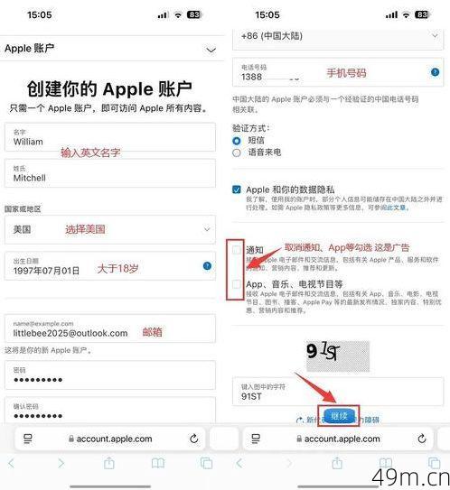 国内怎么注册美区苹果账号？手把手教你零门槛搞定！