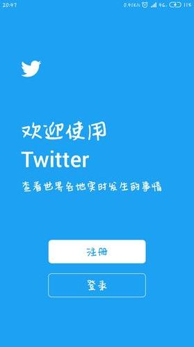 推特加速器无限免费(推特加速器无限免费无广告)