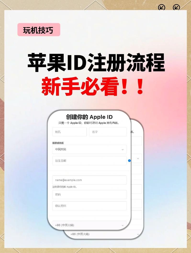 苹果appleid官网(appleid官网)