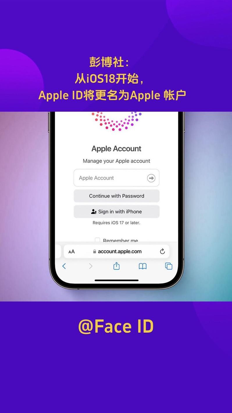 苹果appleid官网(appleid官网)