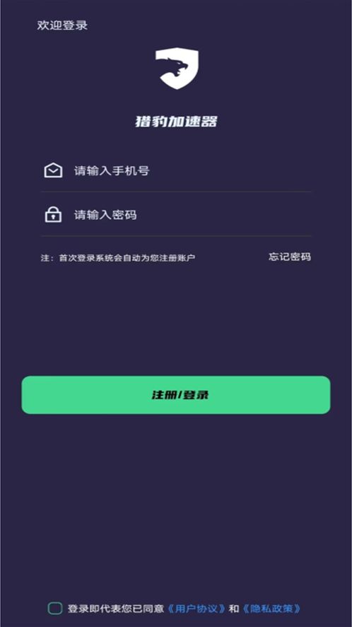 可以上推特的加速器(猎豹每天免费1小时加速)