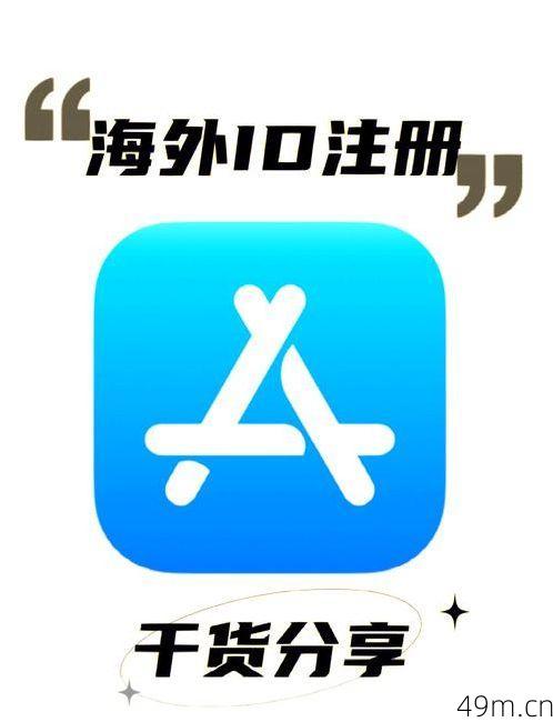 美区ID注册收不到验证码?别慌,我来帮你解决!