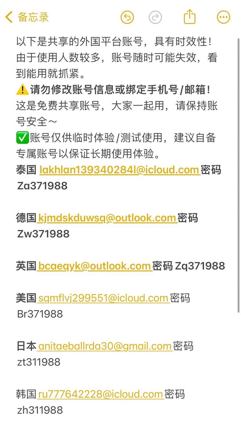 苹果账号共享（苹果官网账号登录）