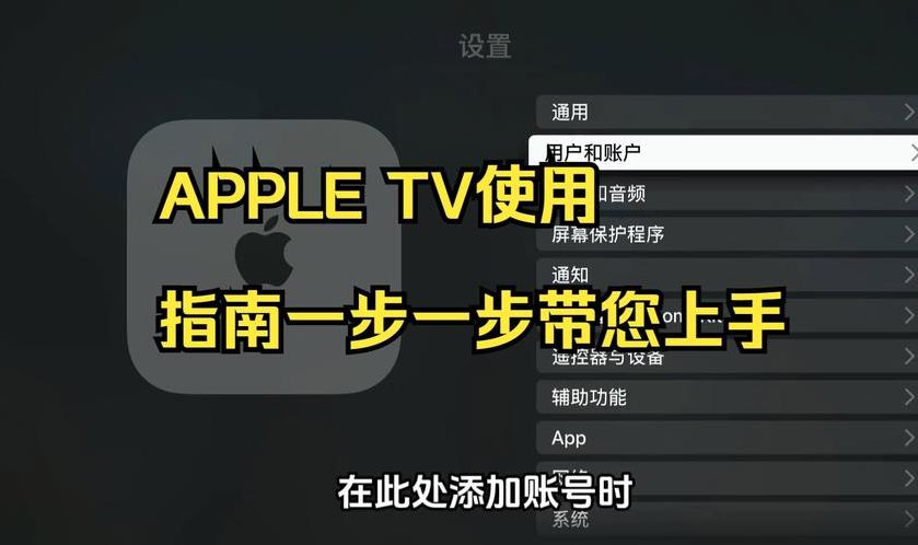 苹果tv有个1怎么去掉（appletv有个提醒1怎么去掉）
