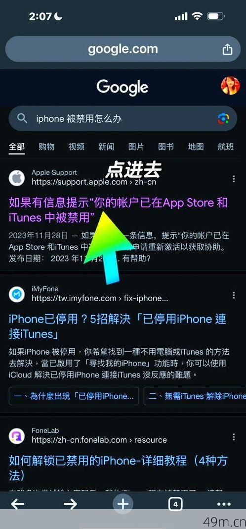 Apple ID无法验证身份信息？别慌，我来分享几个实用解决方法！