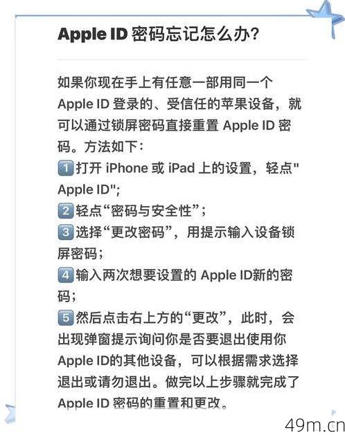 Apple ID无法验证身份信息？别慌，我来分享几个实用解决方法！