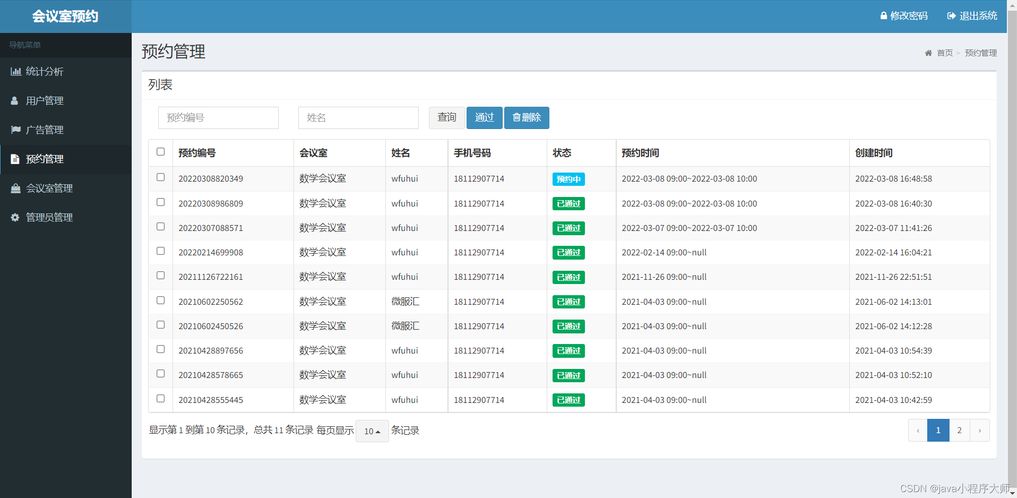 预约小程序源码下载（微信小程序预约系统源码）