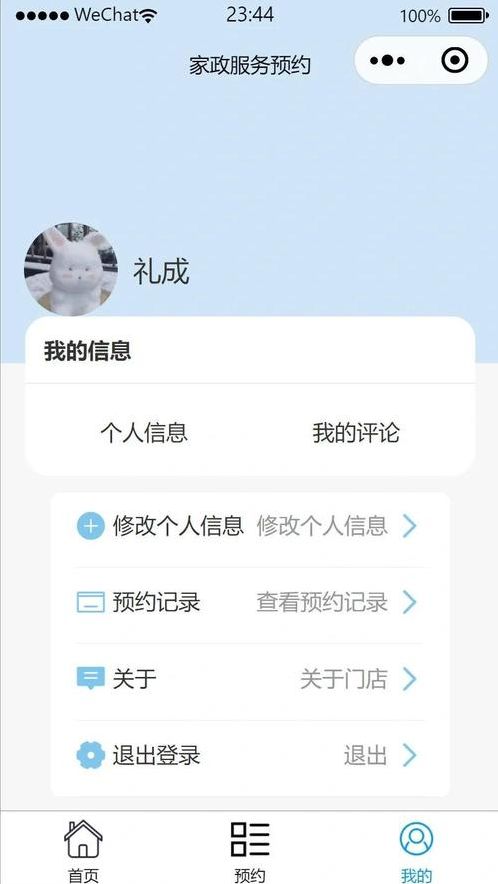 预约小程序源码下载（微信小程序预约系统源码）