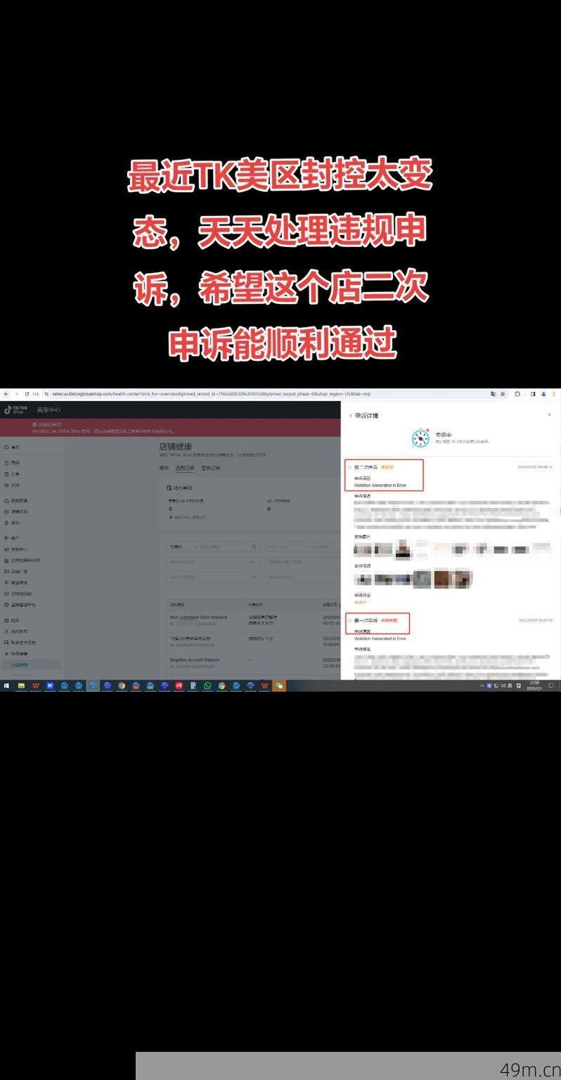 美区ID登陆频繁被风控怎么办？我来分享实战经验！
