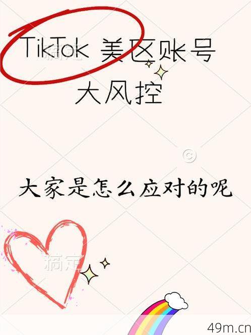 美区ID登陆频繁被风控怎么办？我来分享实战经验！