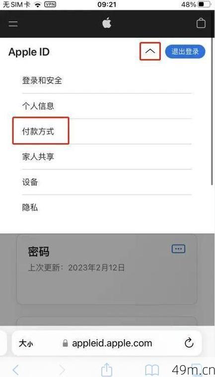 美区ID到底该绑定什么支付方式？我的实战经验分享！