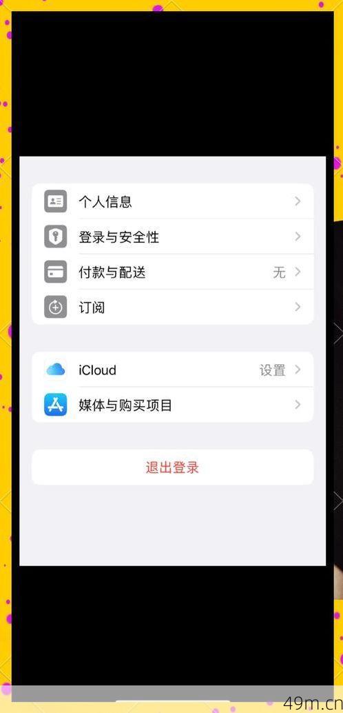 美区Apple ID绑定PayPal全攻略，如何轻松搞定支付问题？