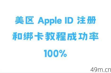 美区ID能用国内信用卡吗？我的亲身经历告诉你答案！
