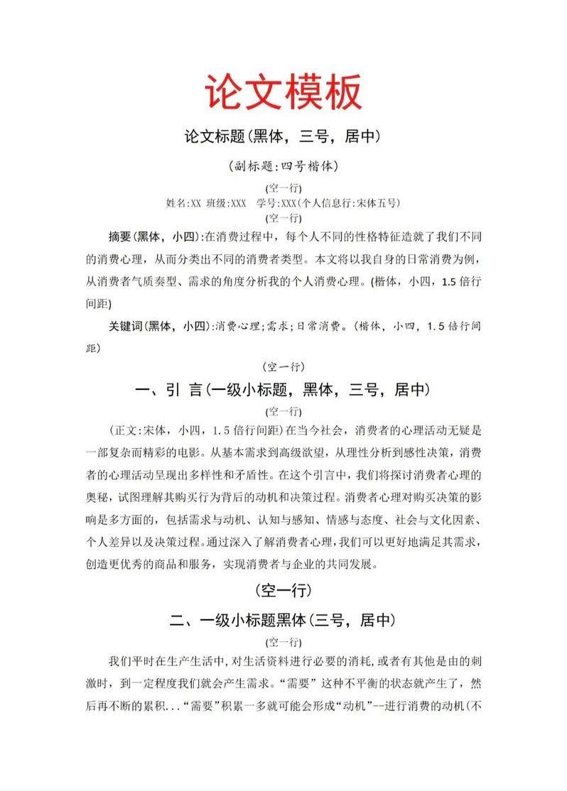 chatgpt在线网页版写论文（在线论文格式）