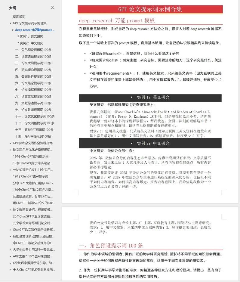 chatgpt在线网页版写论文（在线论文格式）
