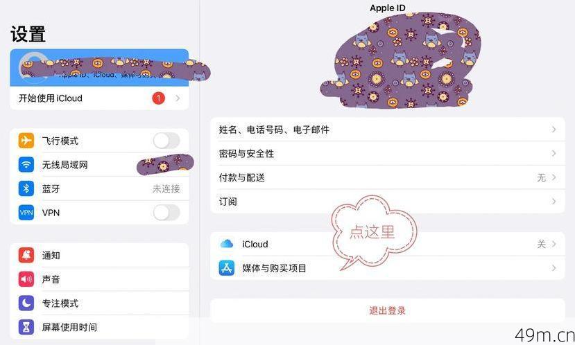 美区ID如何跳过付款方式?手把手教你零成本搞定!