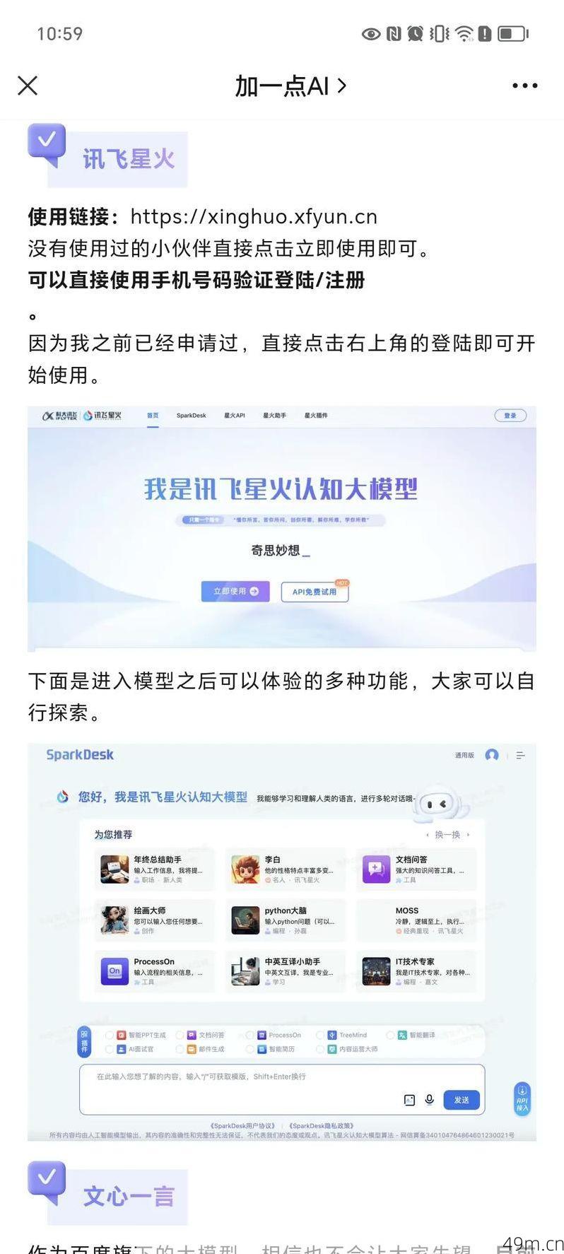 美区ID怎么下载ChatGPT？手把手教你搞定！