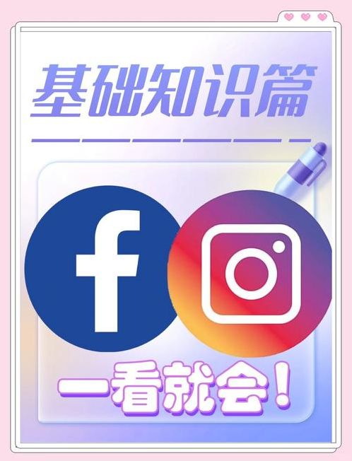 脸书什么意思是什么（脸书是什么平台）