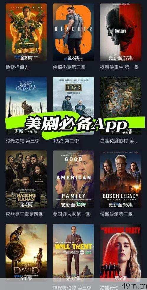 美区ID能看美剧吗？当然能！手把手教你用美区账号解锁海外观剧自由！