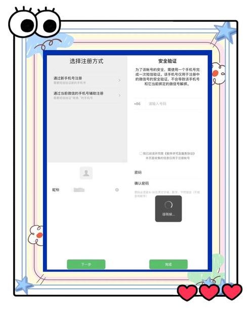 万能账号注册器（万能账号注册器微信）