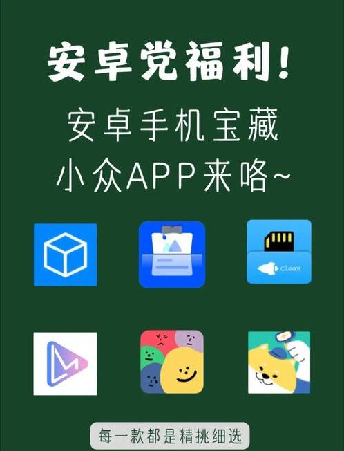 安卓app破解资源分享网（安卓破解app软件分享）
