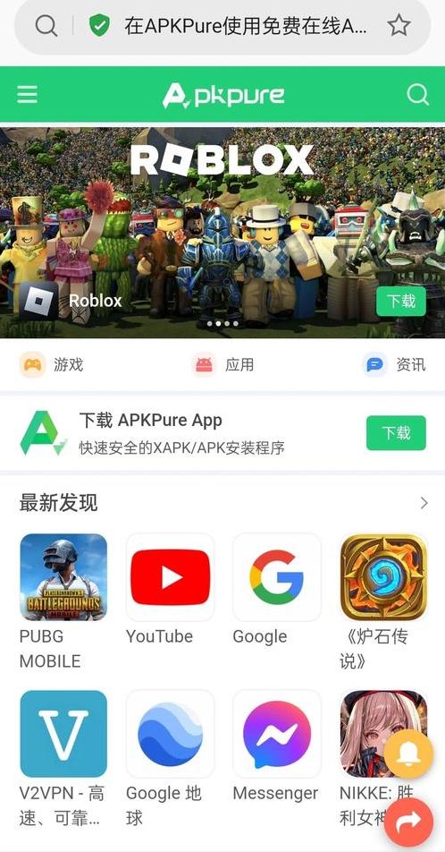 apkpure应用商店（APKPure应用商店中文版）