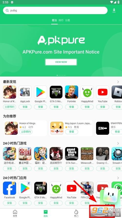 apkpure应用商店（APKPure应用商店中文版）