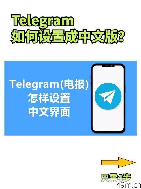 Telegram怎么科学上网？手把手教你稳定访问