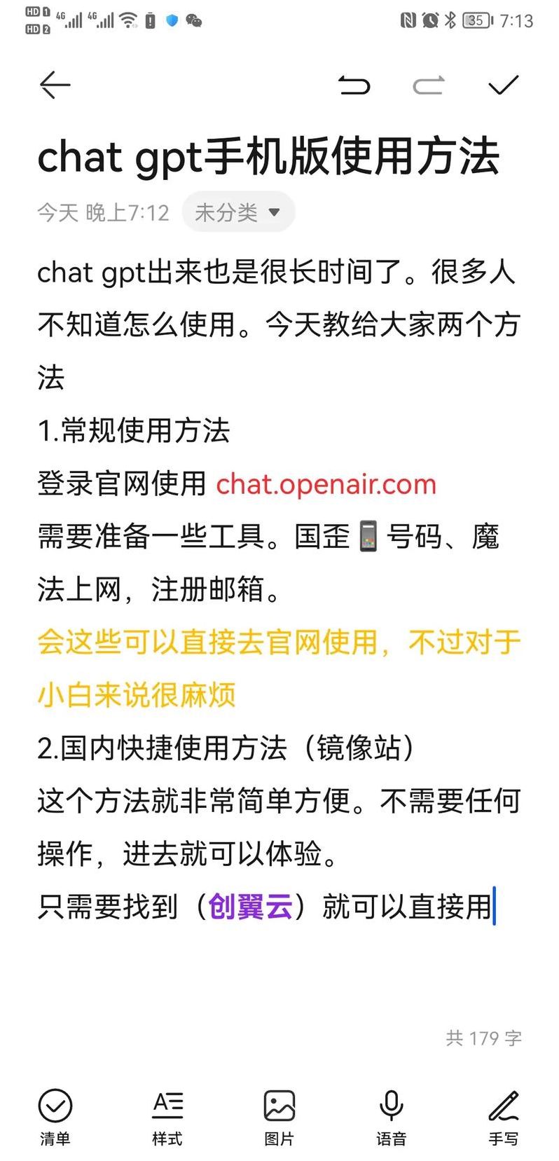 怎么使用chatgpt写作辅助的简单介绍