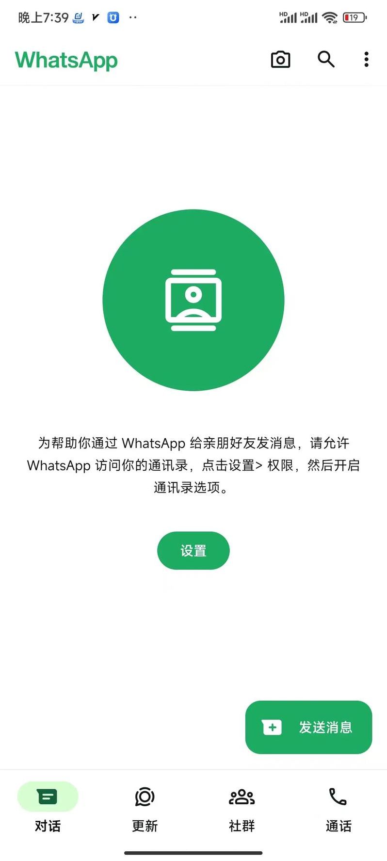 whatsapp官网APP下载（whatsapp软件下载官网）
