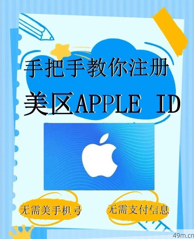 如何下载美区限定App？手把手教你零门槛搞定！