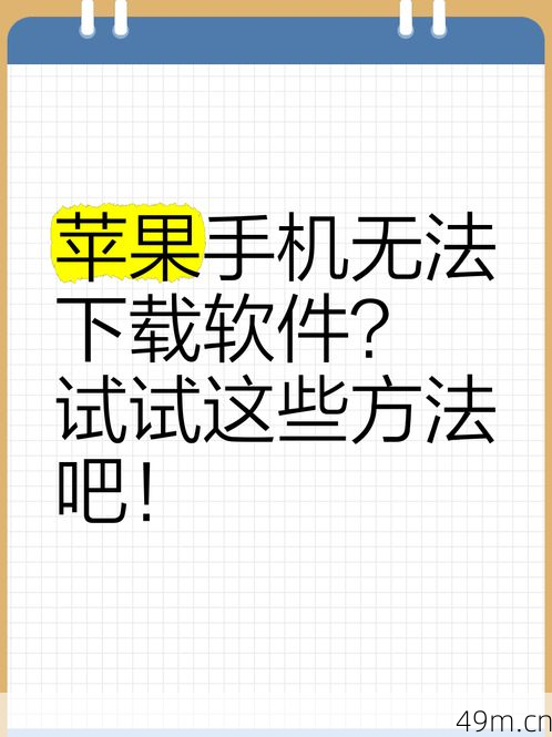 下载不了提示此项目在您所在地区不可用怎么办？