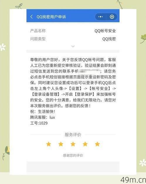 QQ账号怎么玩转？我的实用经验全分享！