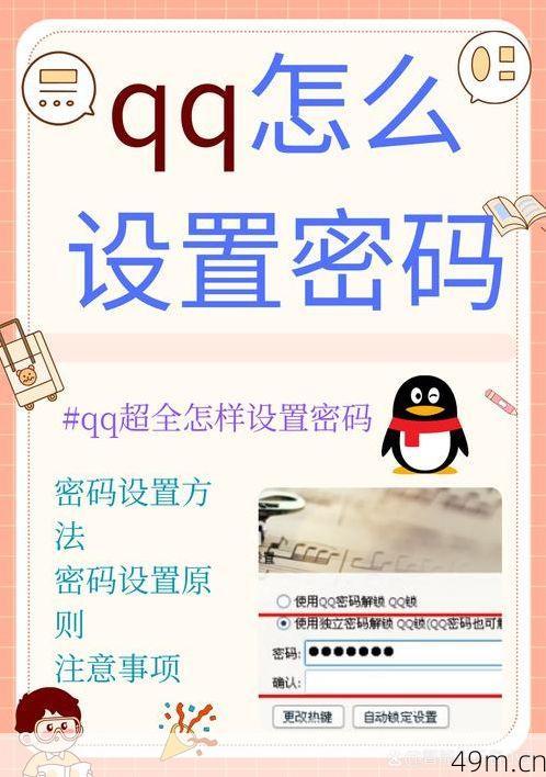 QQ账号怎么玩转？我的实用经验全分享！