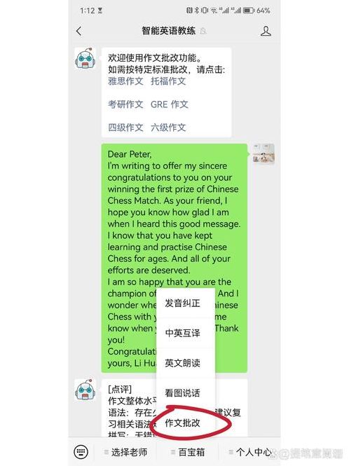 如何利用chatgpt批改写作（批改作文英文怎么说）