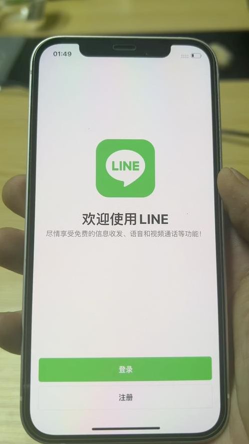 line注册可以用中国手机吗（line国内手机无法注册）