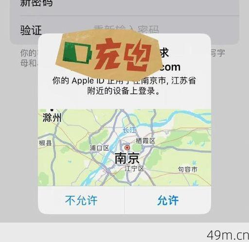苹果账号异地登录怎么回事？别慌，我来帮你一步步解决！