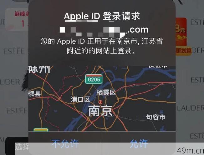 苹果账号异地登录怎么回事？别慌，我来帮你一步步解决！
