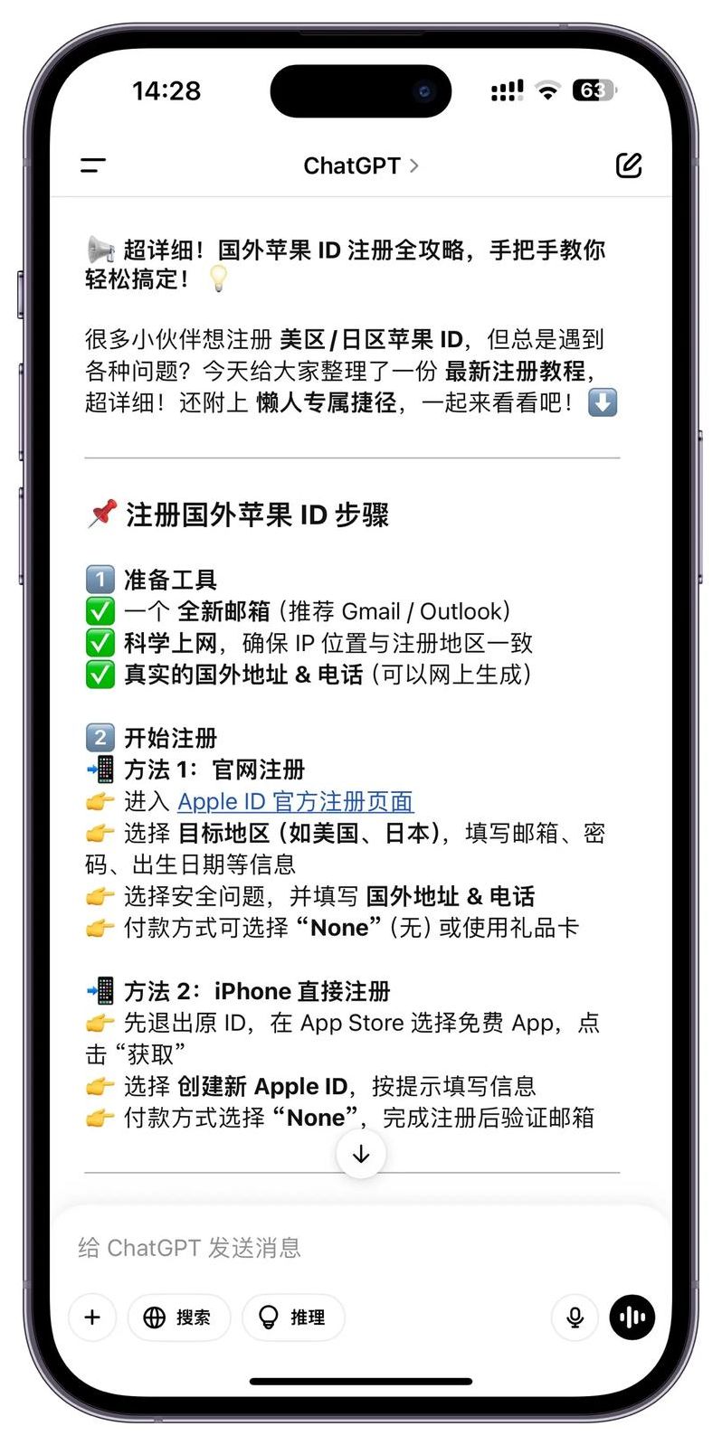 美国苹果id怎么注册流程（美国apple id注册教程）