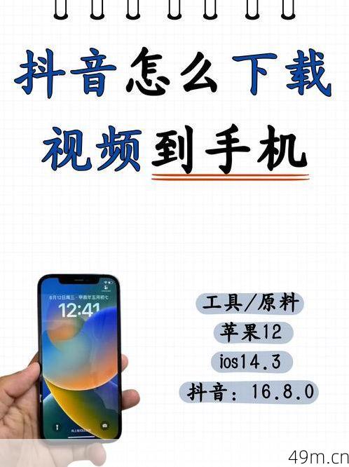 抖音国际版怎么下载安装？手把手教你从零开始搞定！