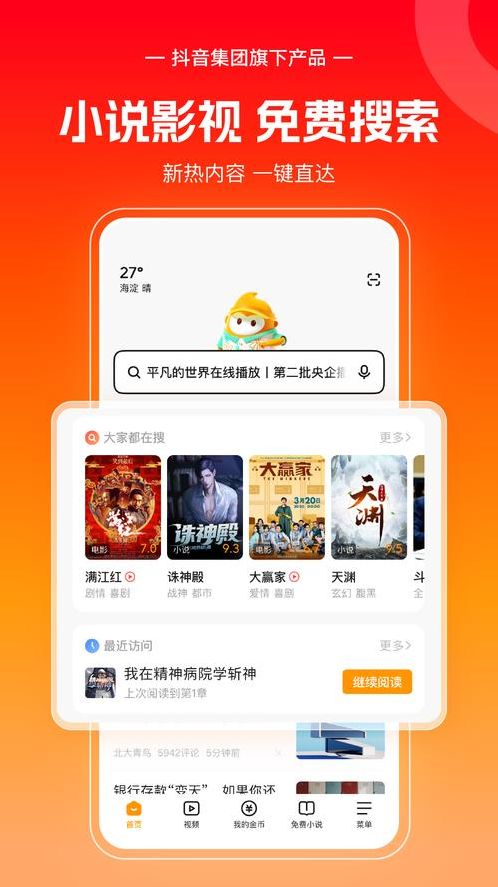 悟空官网下载（悟空app官方下载）