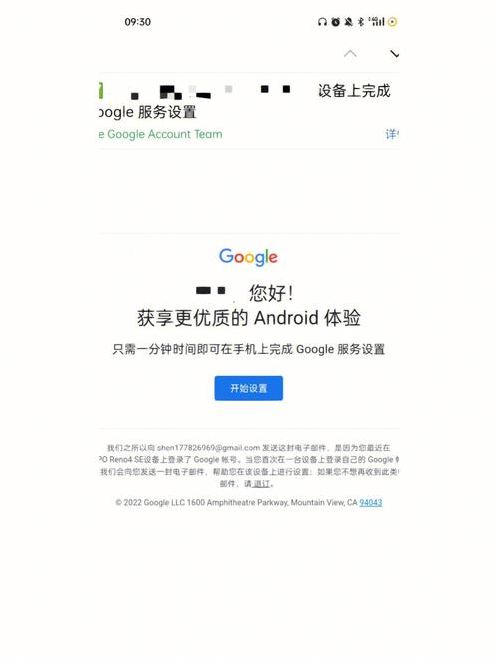 google（google邮箱）
