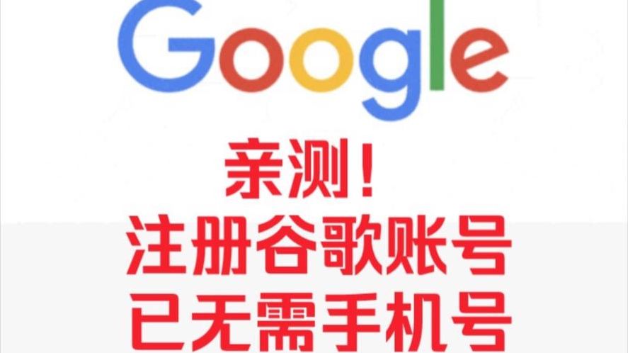 google（google邮箱）