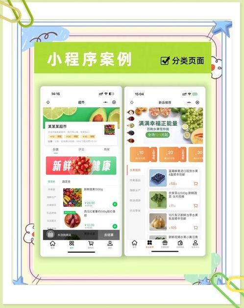 水果编辑软件教程（水果编辑器怎么用）