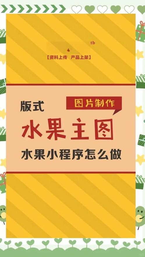 水果编辑软件教程（水果编辑器怎么用）