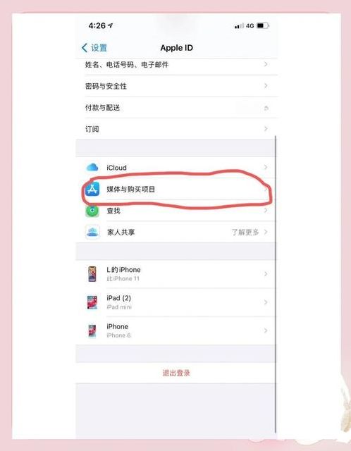 苹果id购买的东西怎么取消（苹果id购买的东西怎么取消订单）
