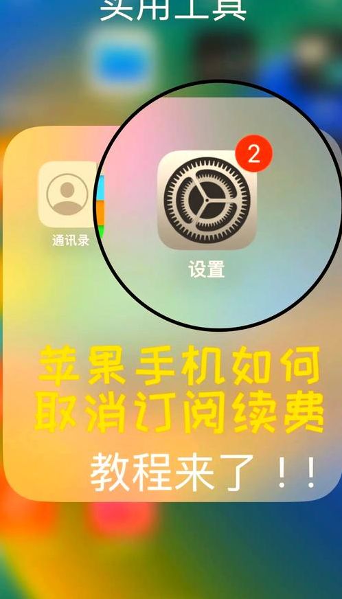 苹果id购买的东西怎么取消（苹果id购买的东西怎么取消订单）