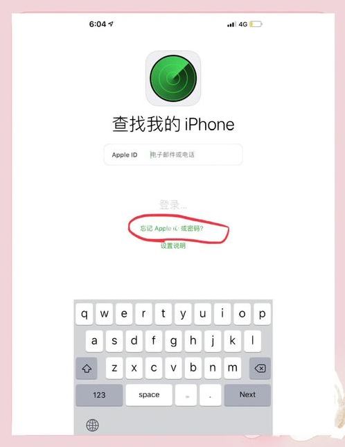 为啥苹果下载微信要购买id（苹果手机下载微信为什么要id密码）