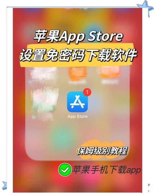 为啥苹果下载微信要购买id（苹果手机下载微信为什么要id密码）
